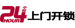 滁州专业电话开锁服务